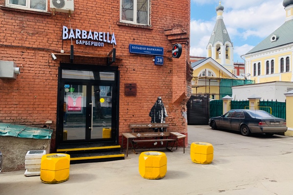 Барбершоп центр Москва